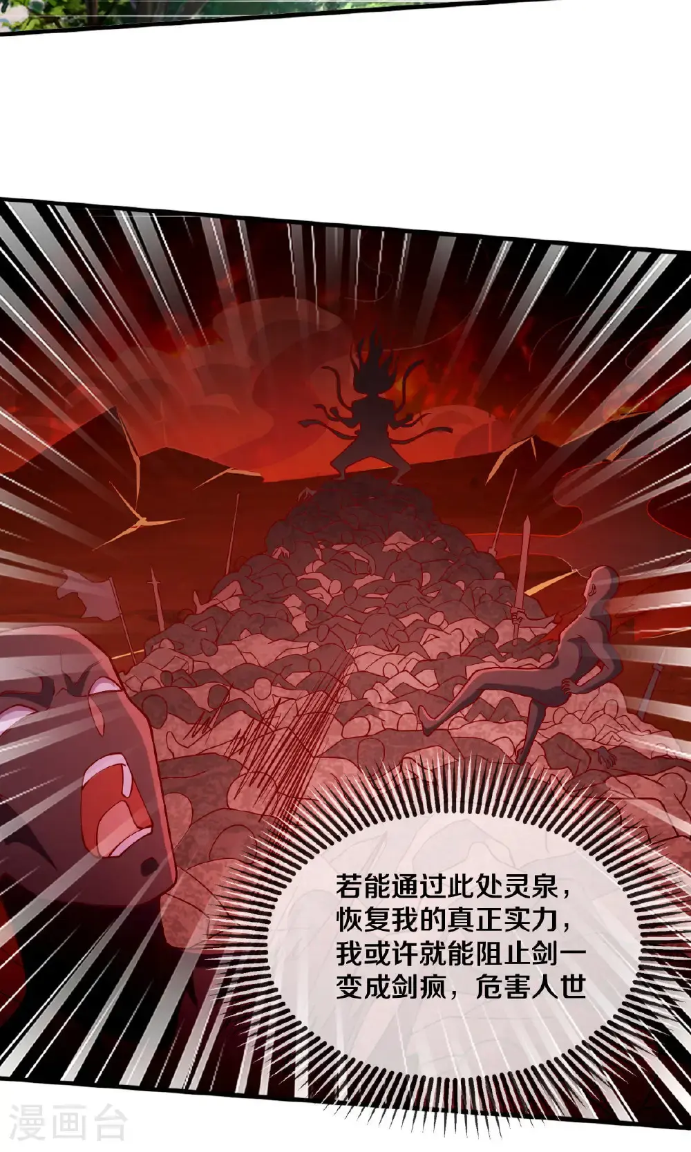 第669话 第12页