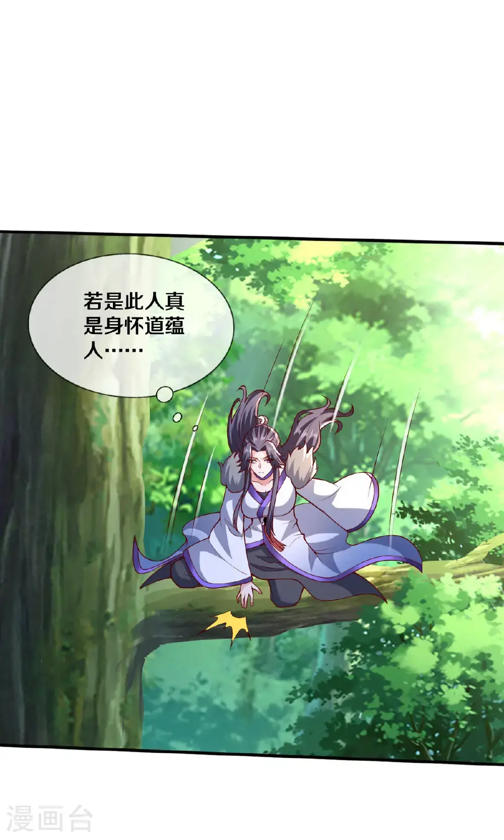 第669话 第13页