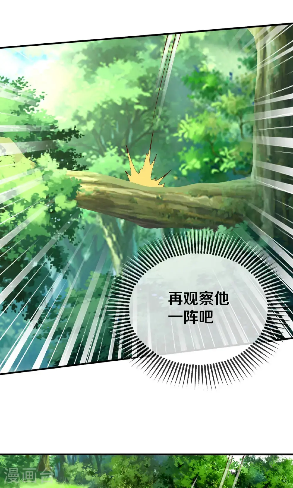 第669话 第14页