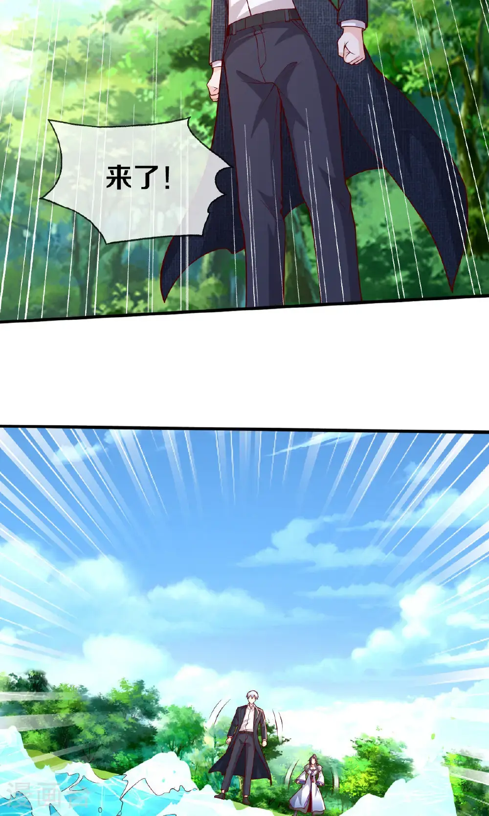 第669话 第17页