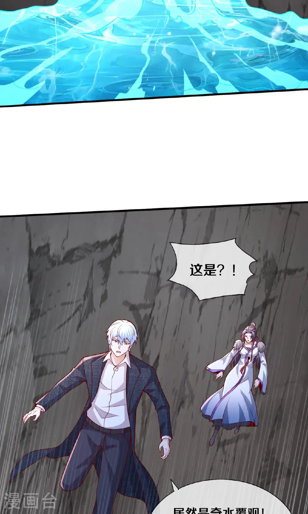 第669话 第20页