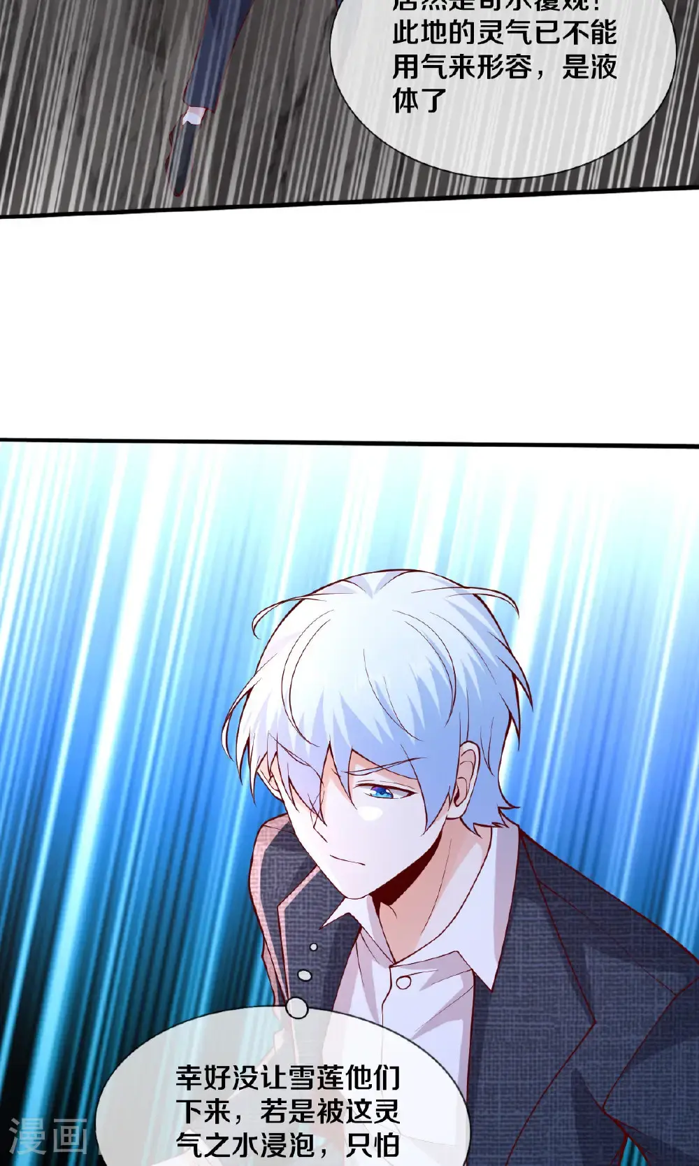第669话 第21页