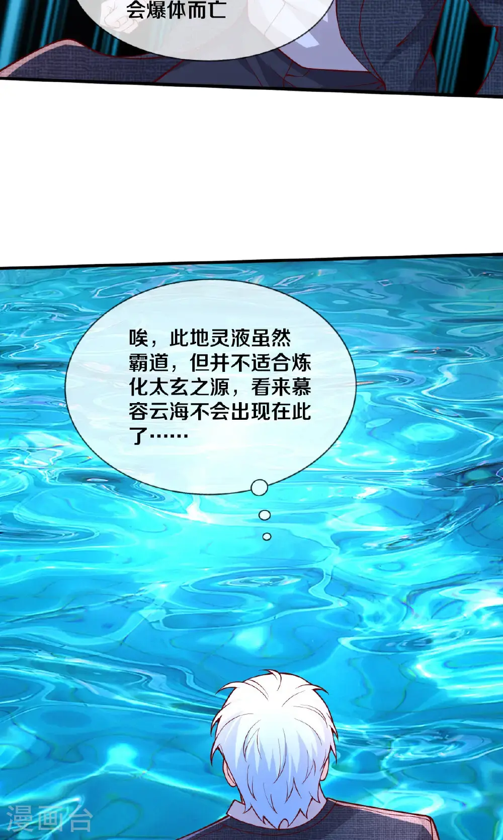 第669话 第22页