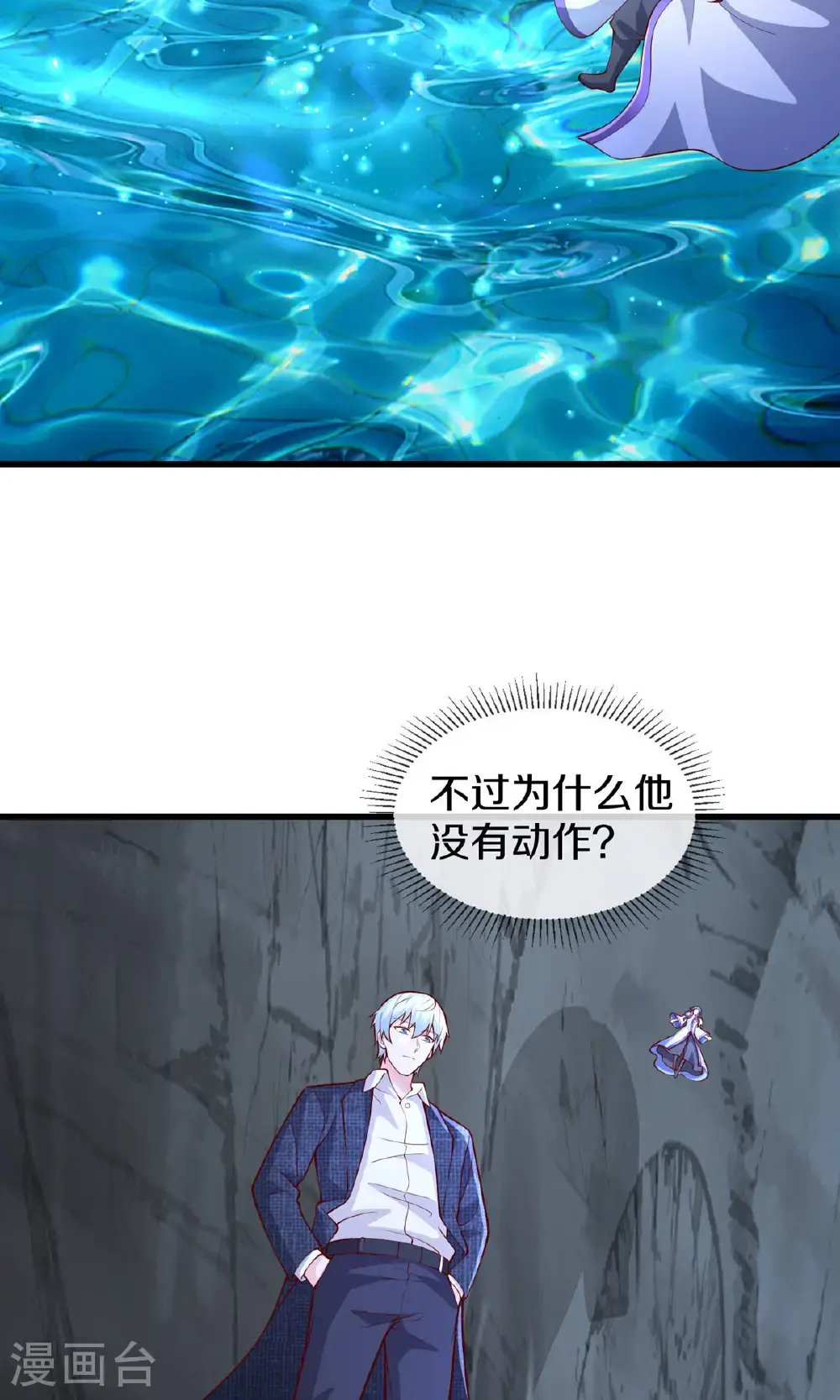 第669话 第24页