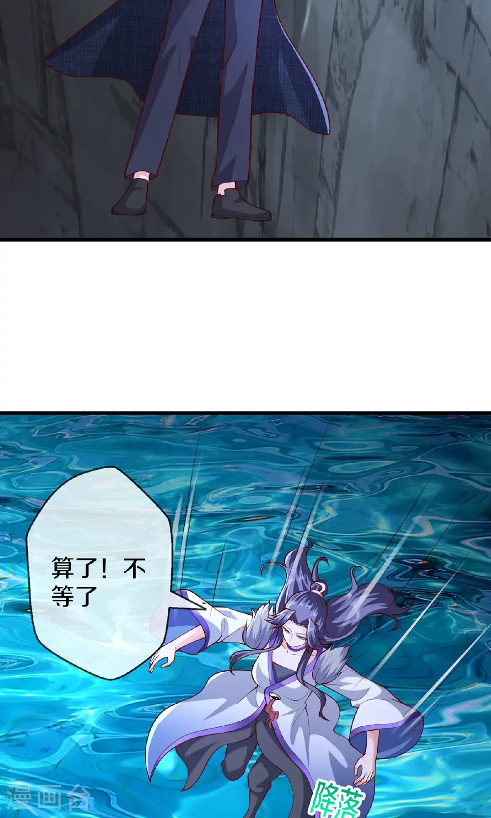 第669话 第25页