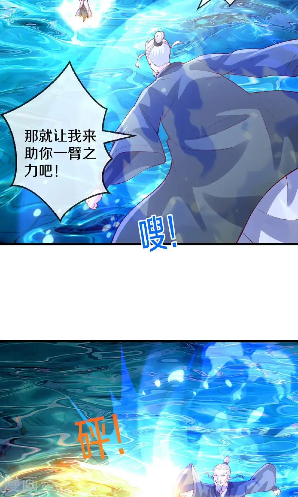 第669话 第30页