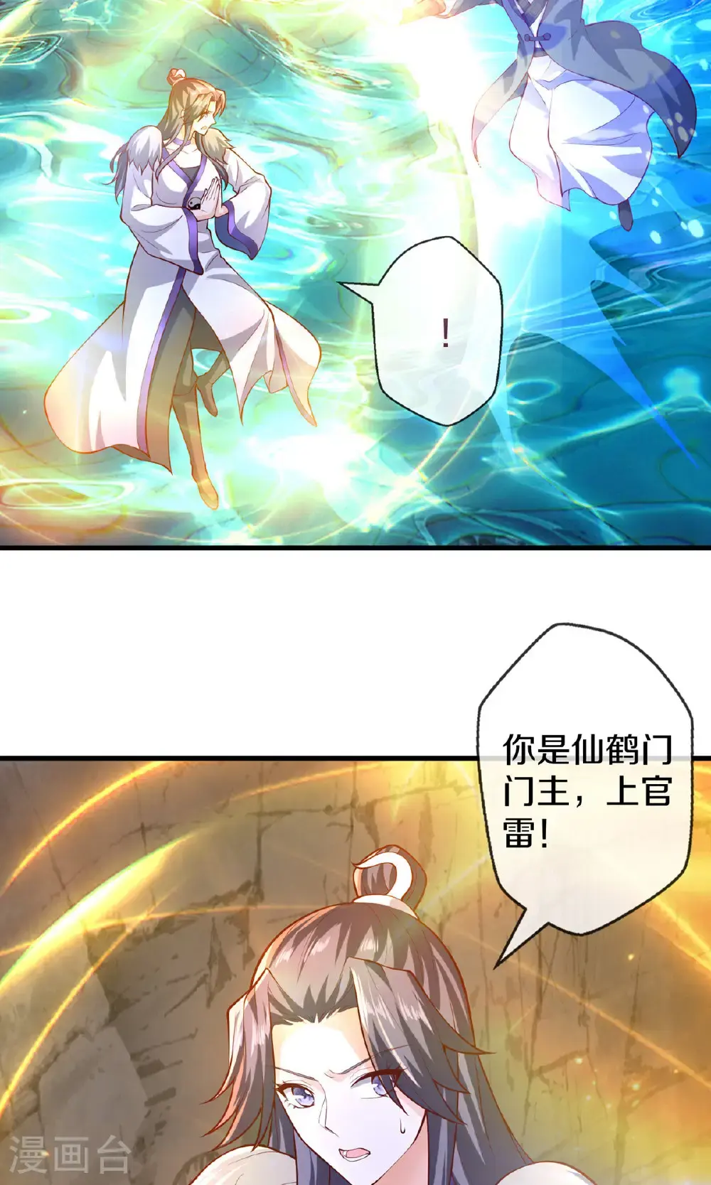 第669话 第31页