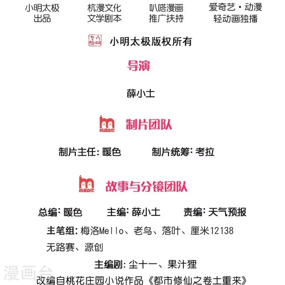 第670话 第2页