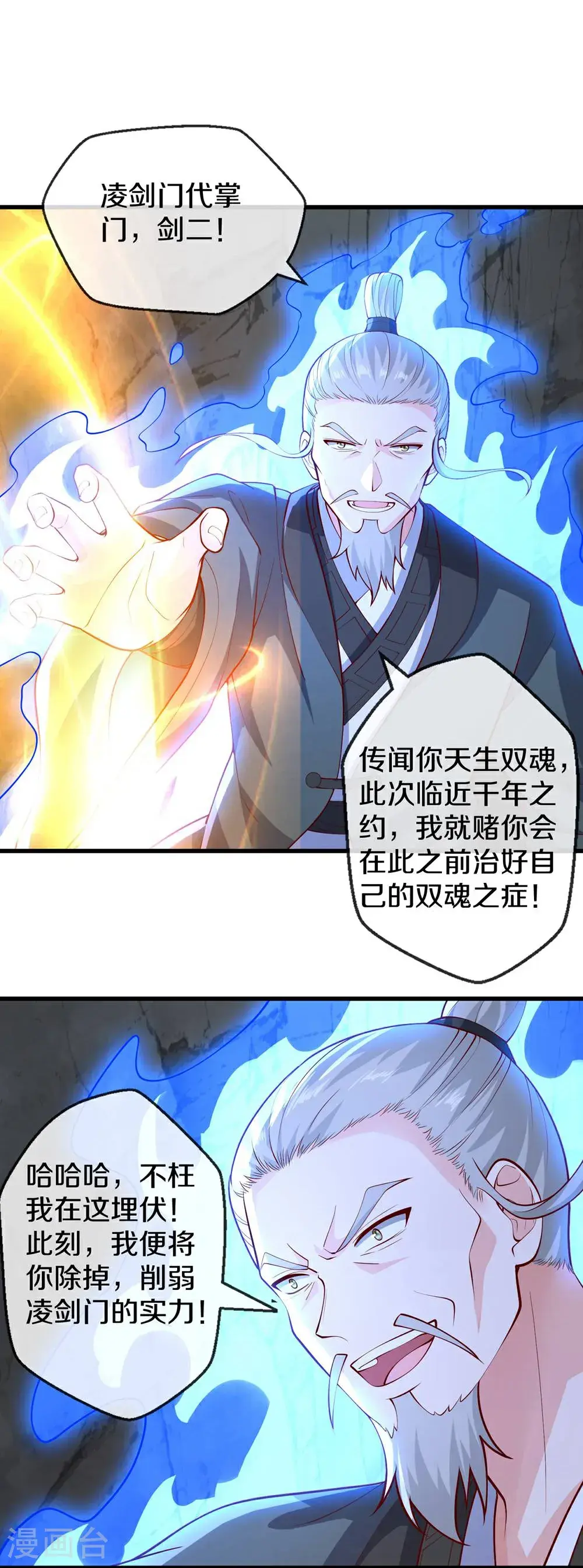 第670话 第4页
