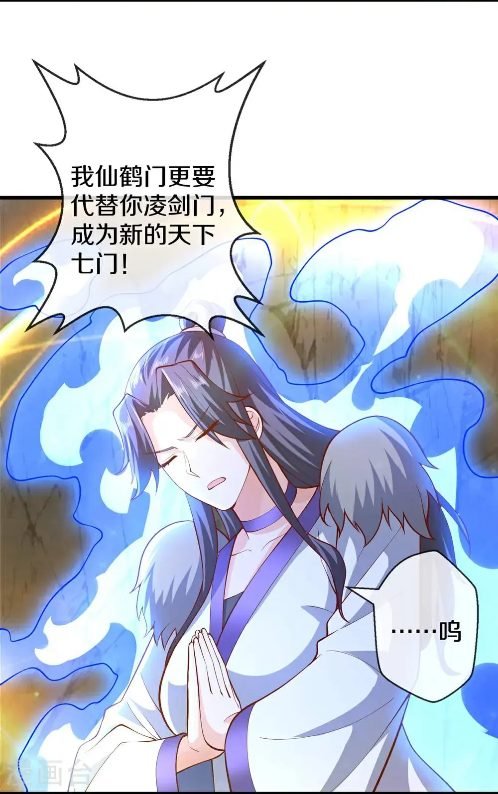 第670话 第5页