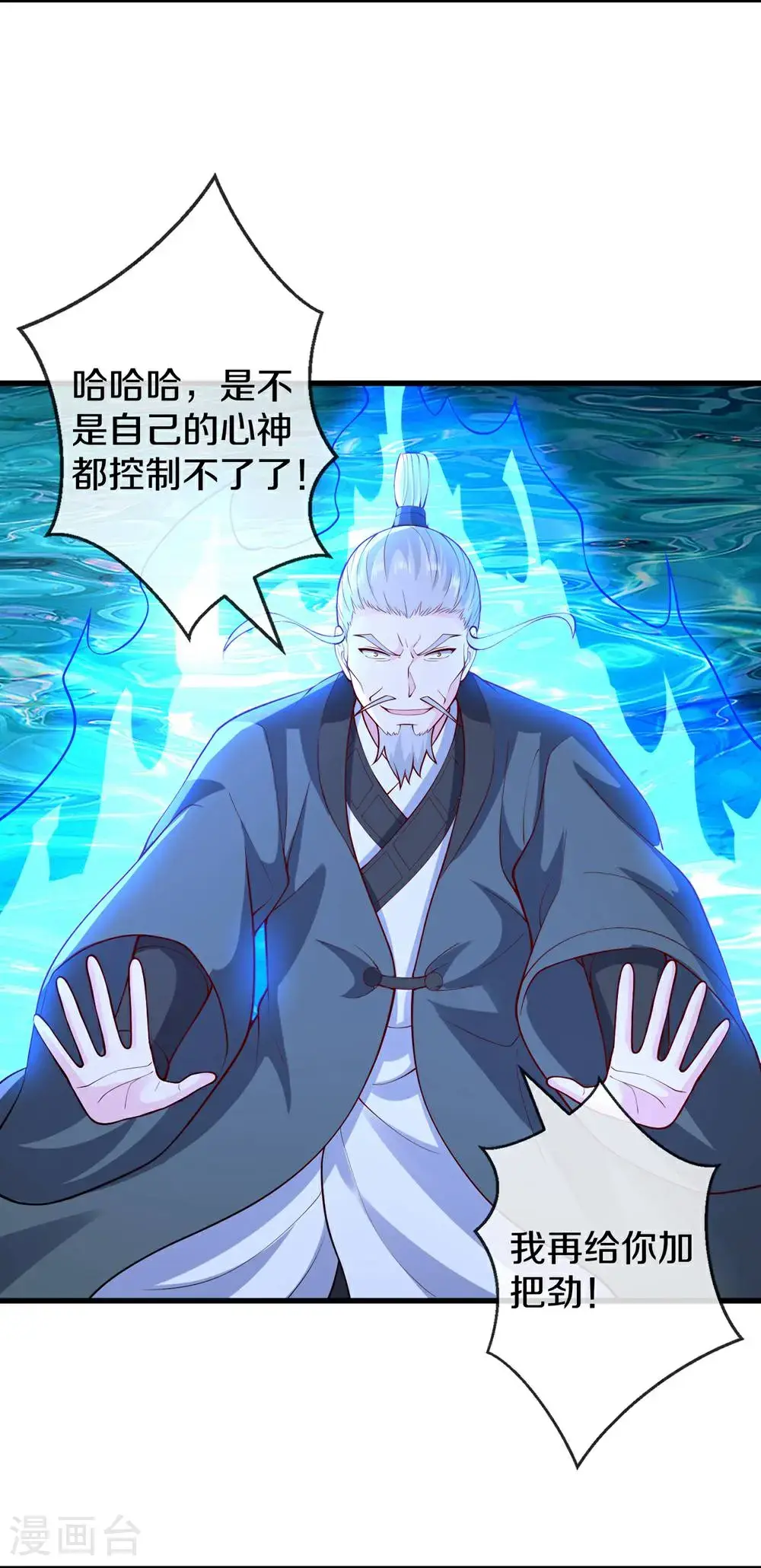 第670话 第6页