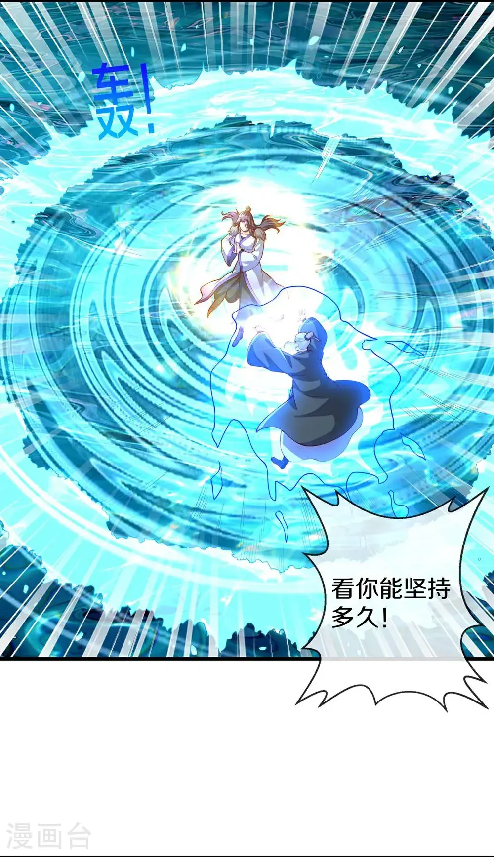 第670话 第7页