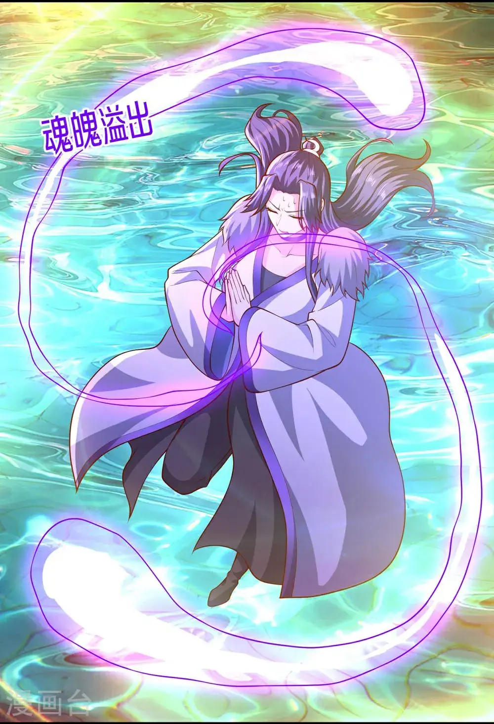 第670话 第8页