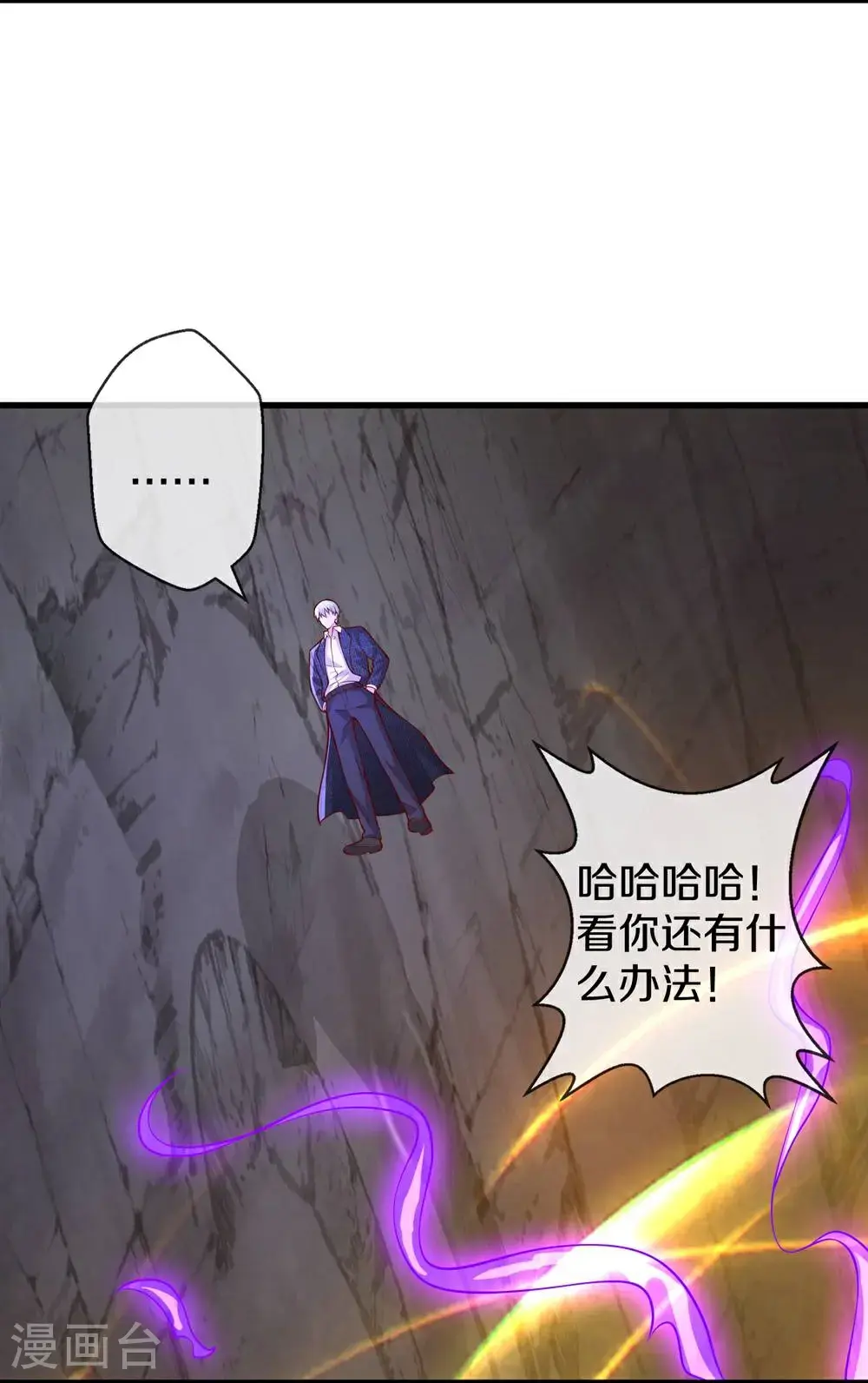 第670话 第9页
