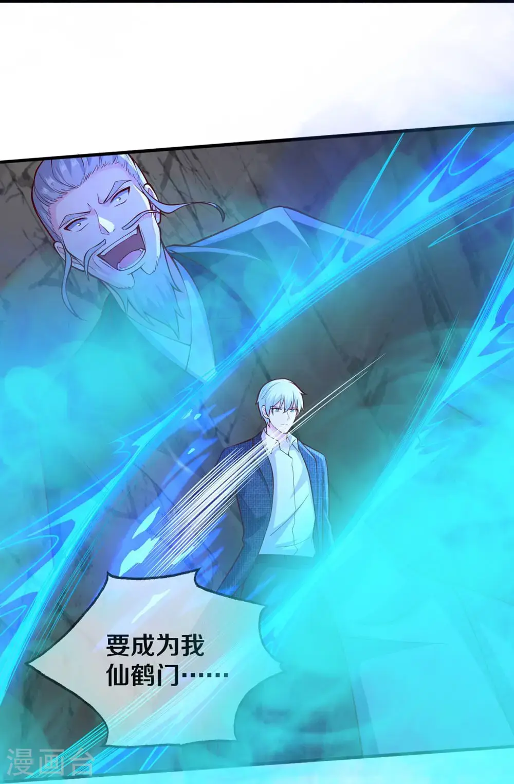 第670话 第14页