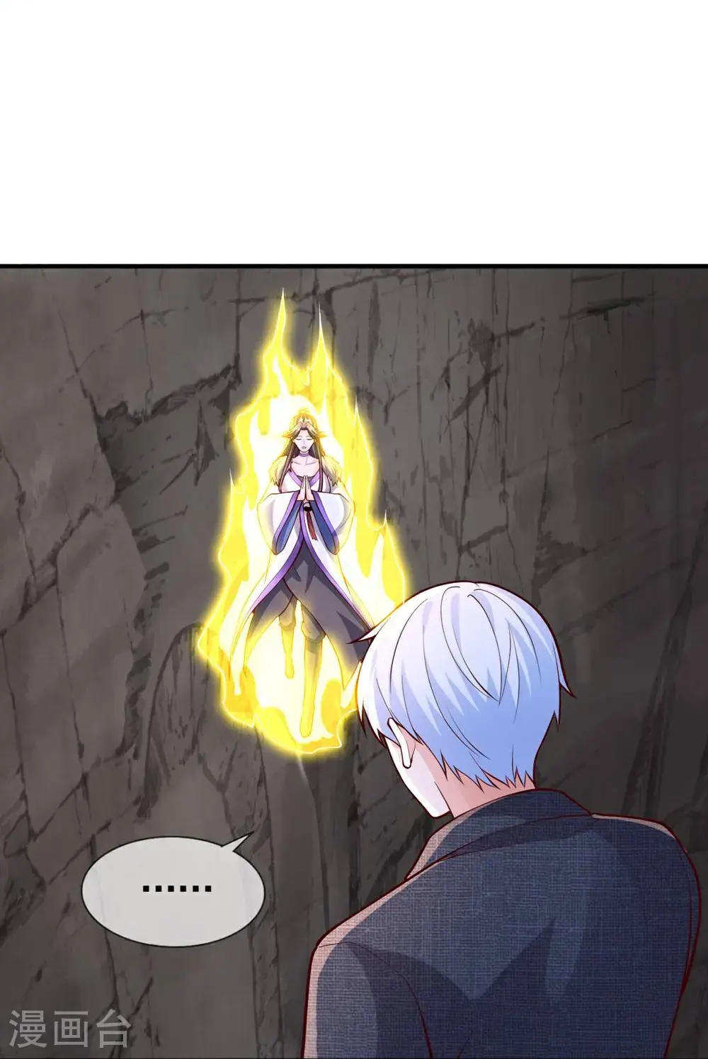 第670话 第17页