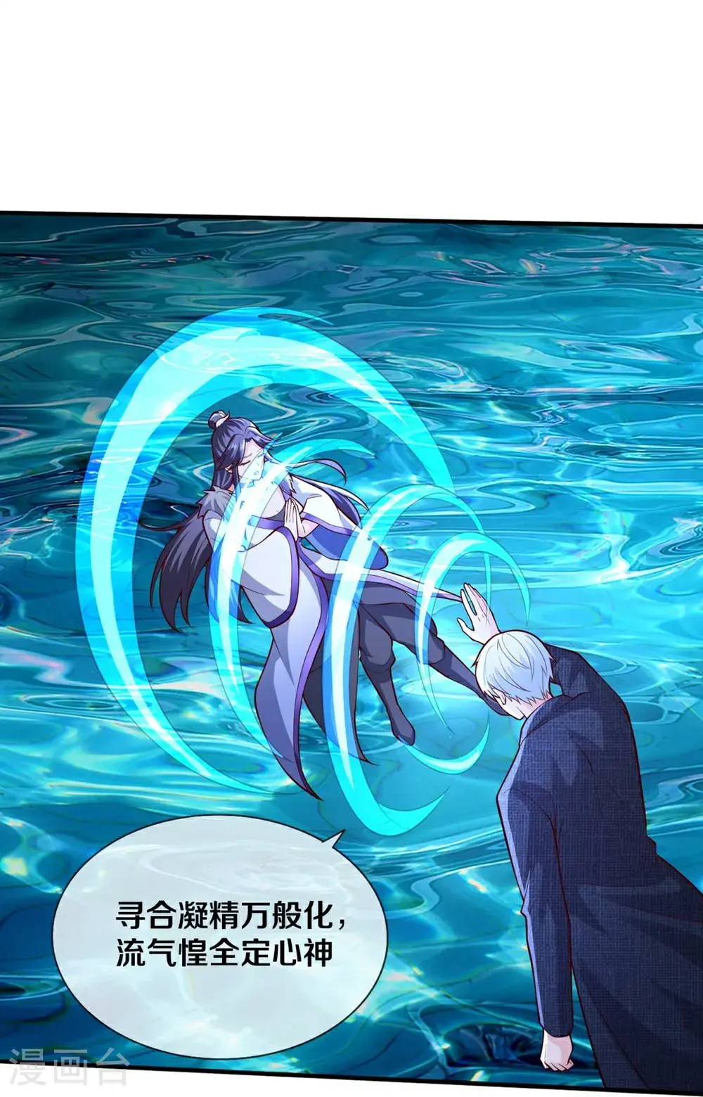 第670话 第19页
