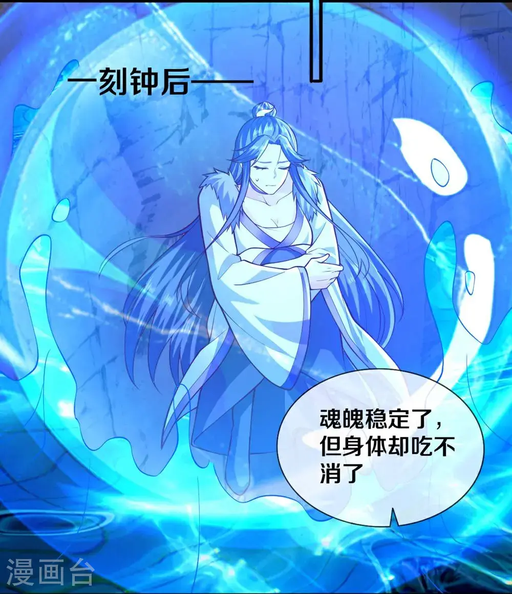 第670话 第21页