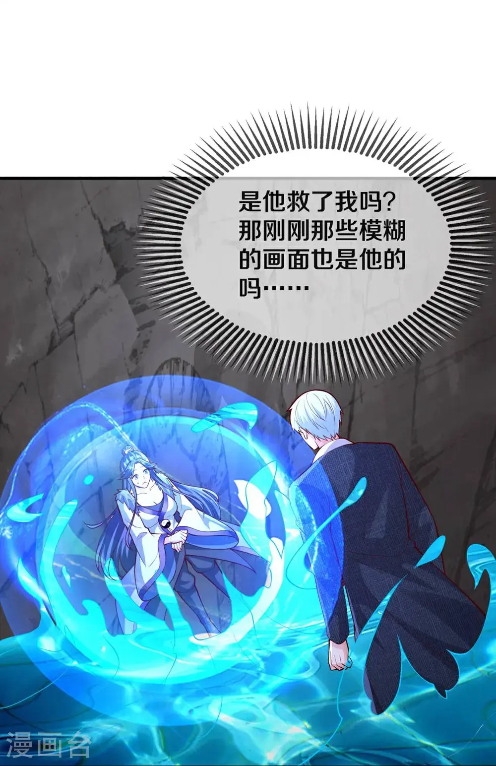 第670话 第25页