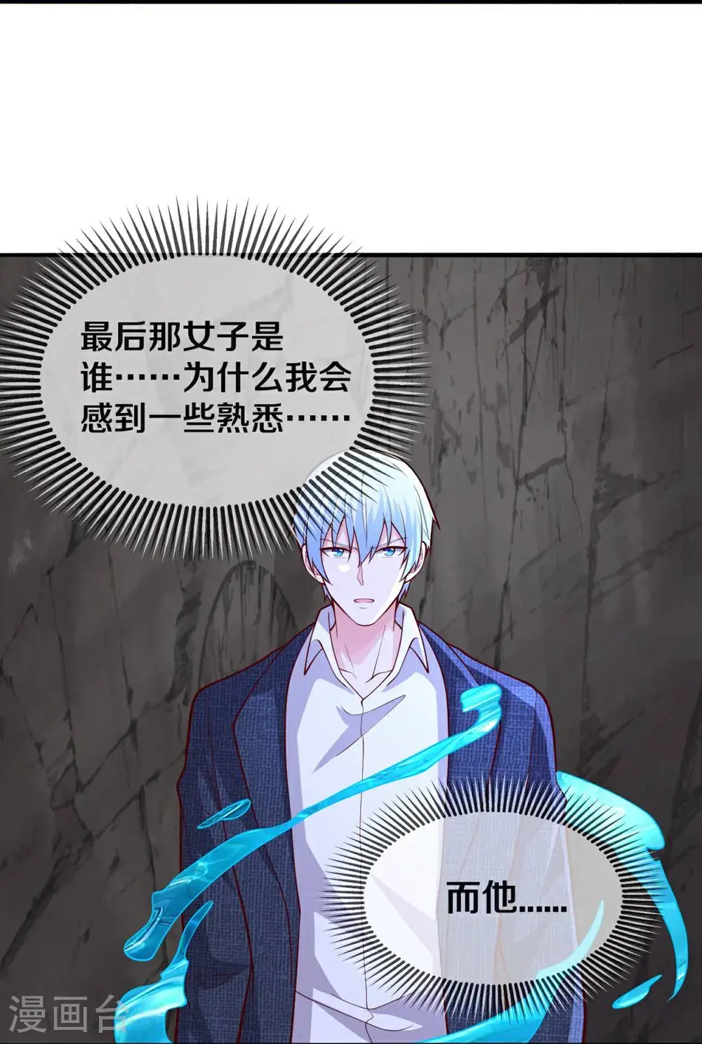 第670话 第26页