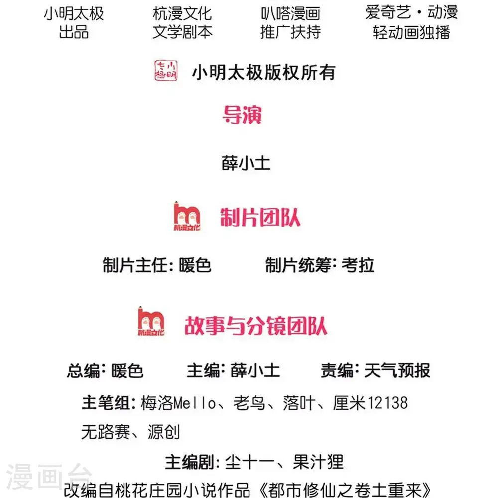 第671话 第2页