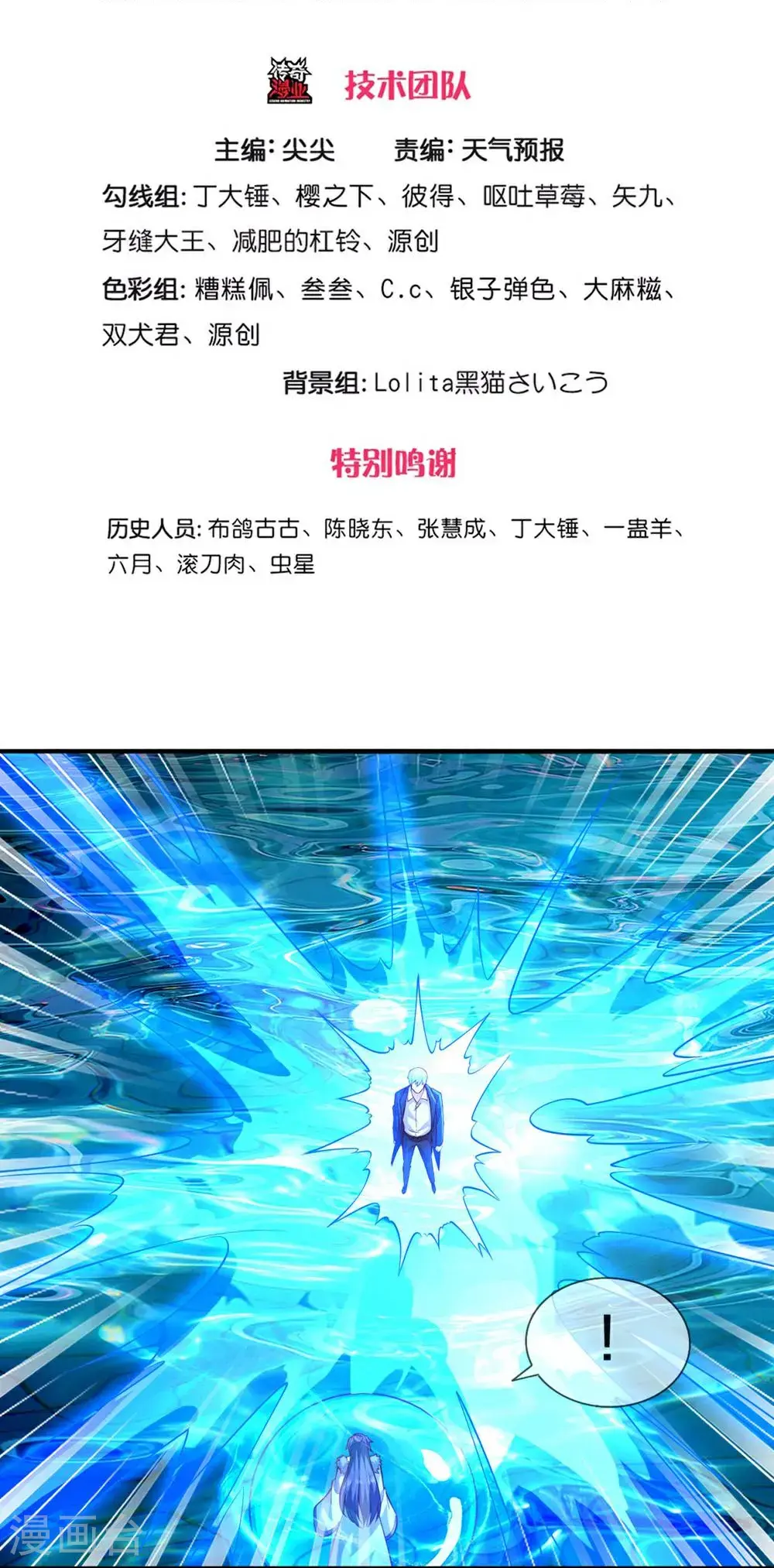 第671话 第3页