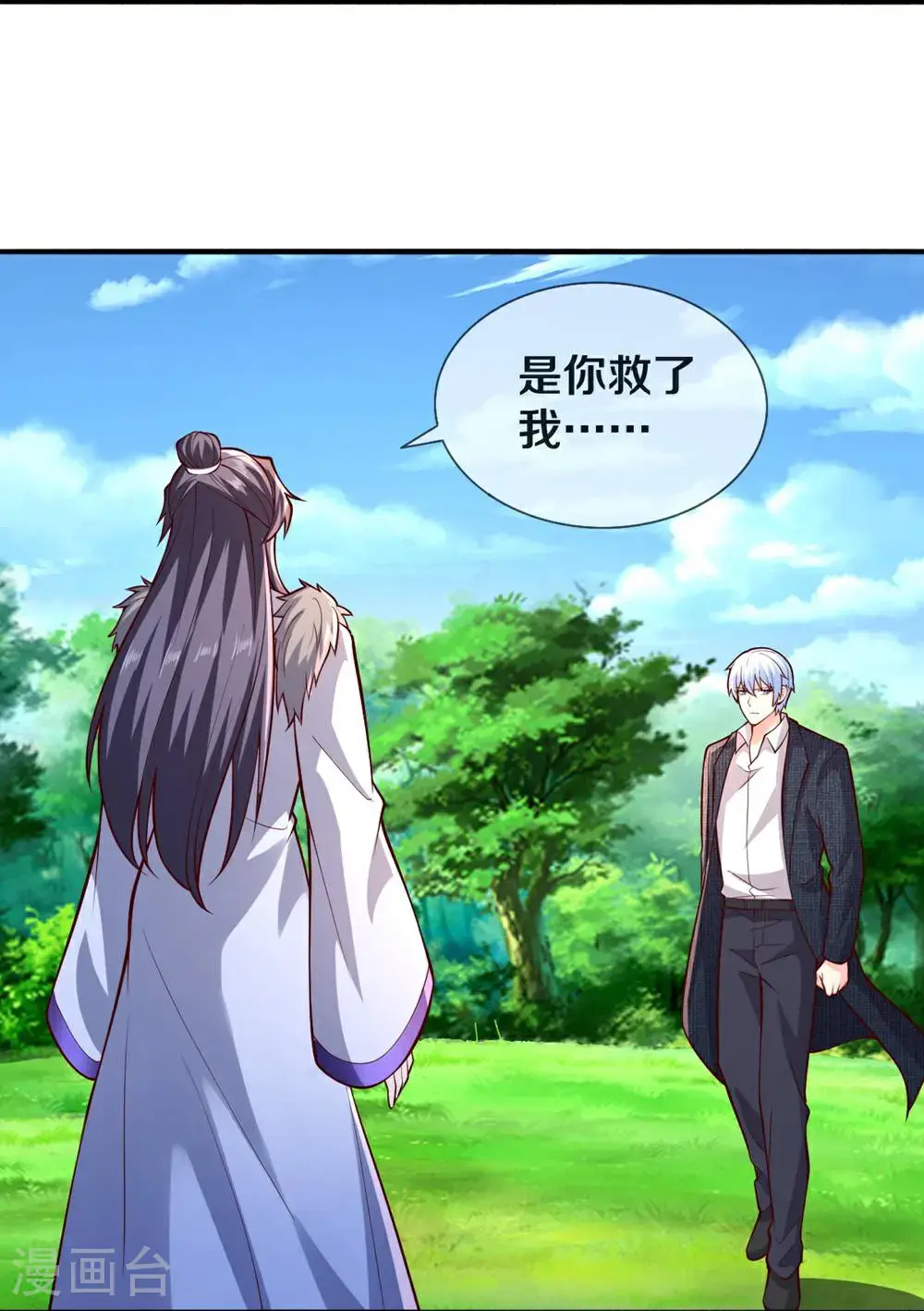 第671话 第5页