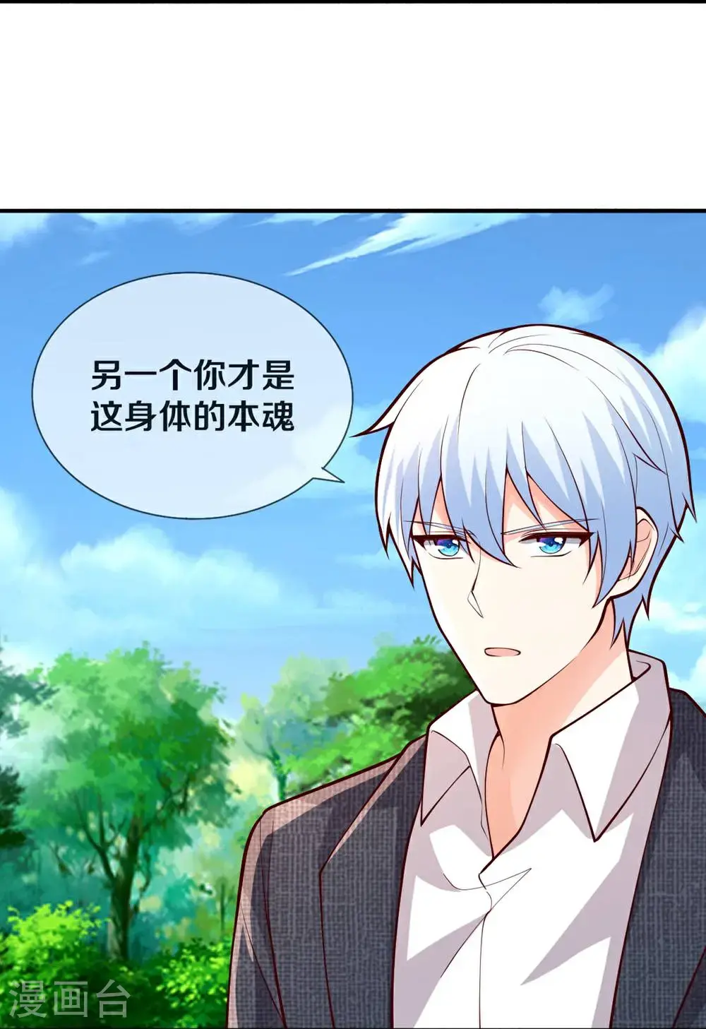 第671话 第6页