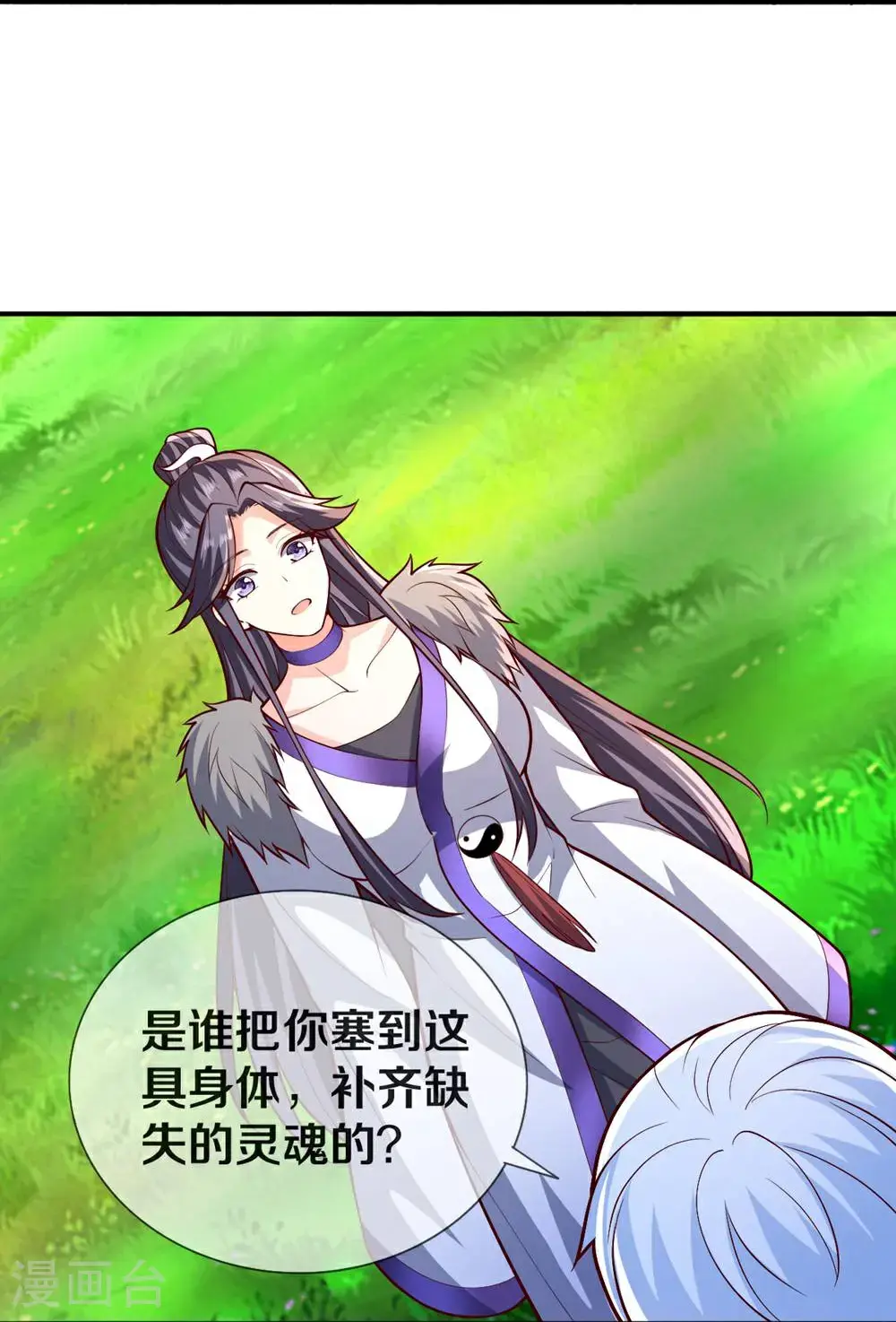 第671话 第7页