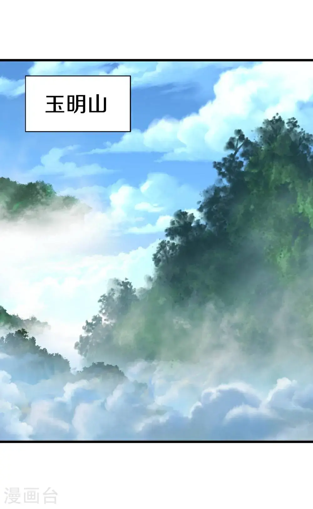 第671话 第10页