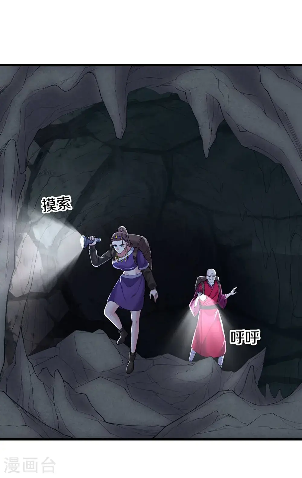 第671话 第11页