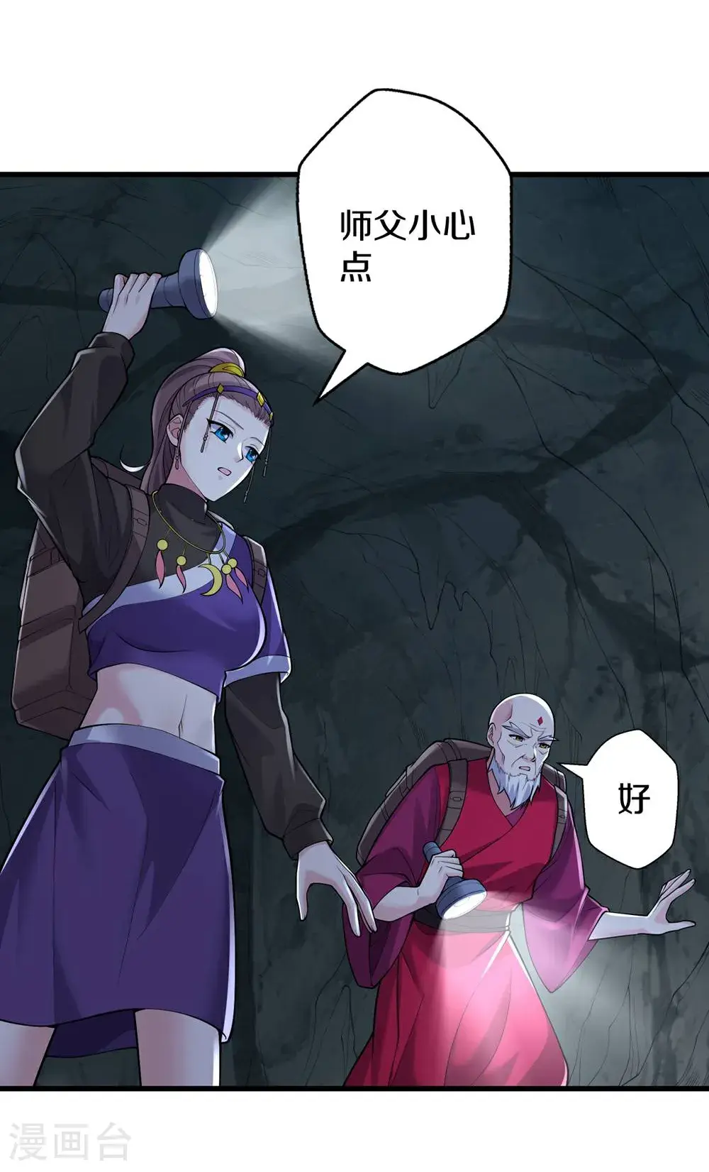 第671话 第12页
