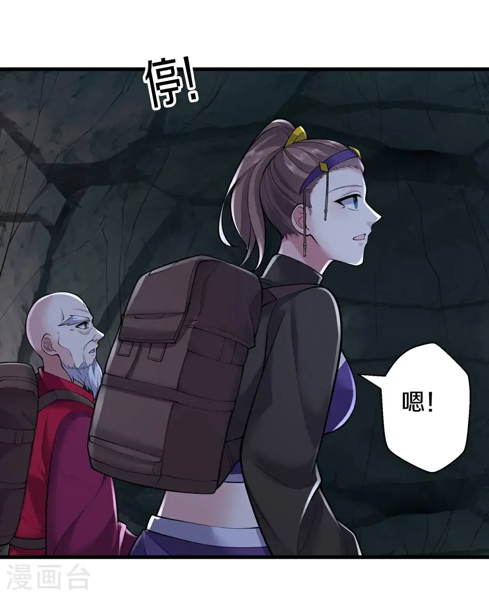 第671话 第13页