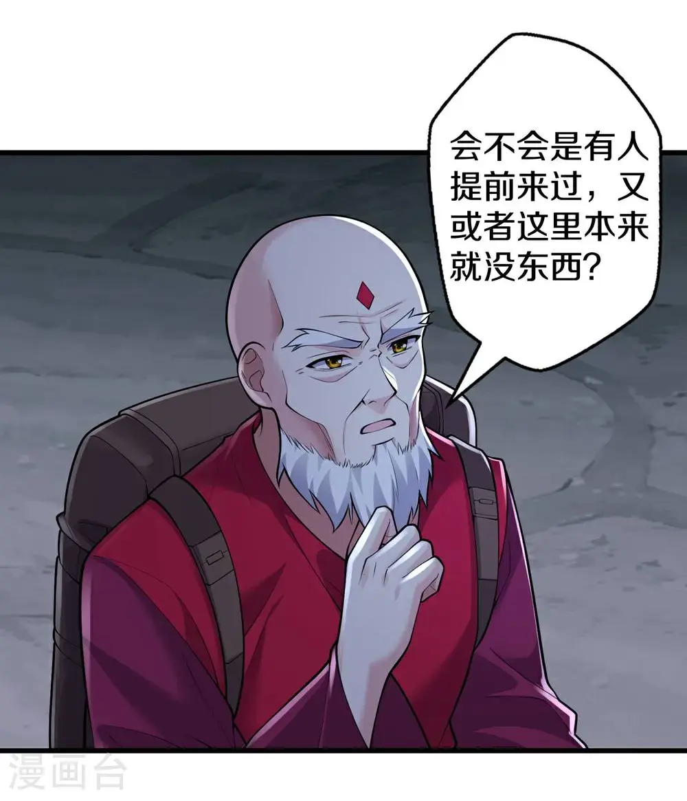 第671话 第15页