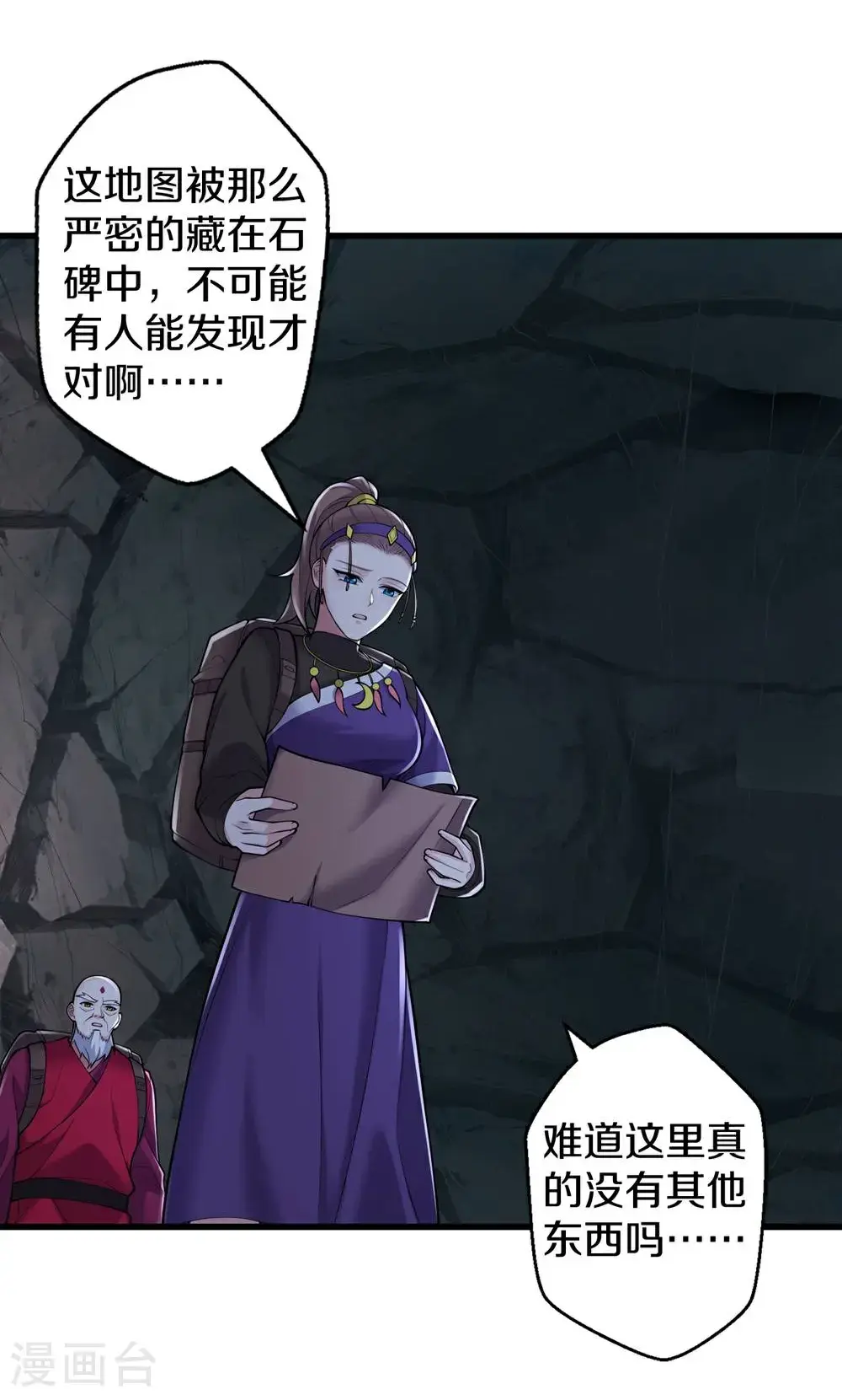 第671话 第16页