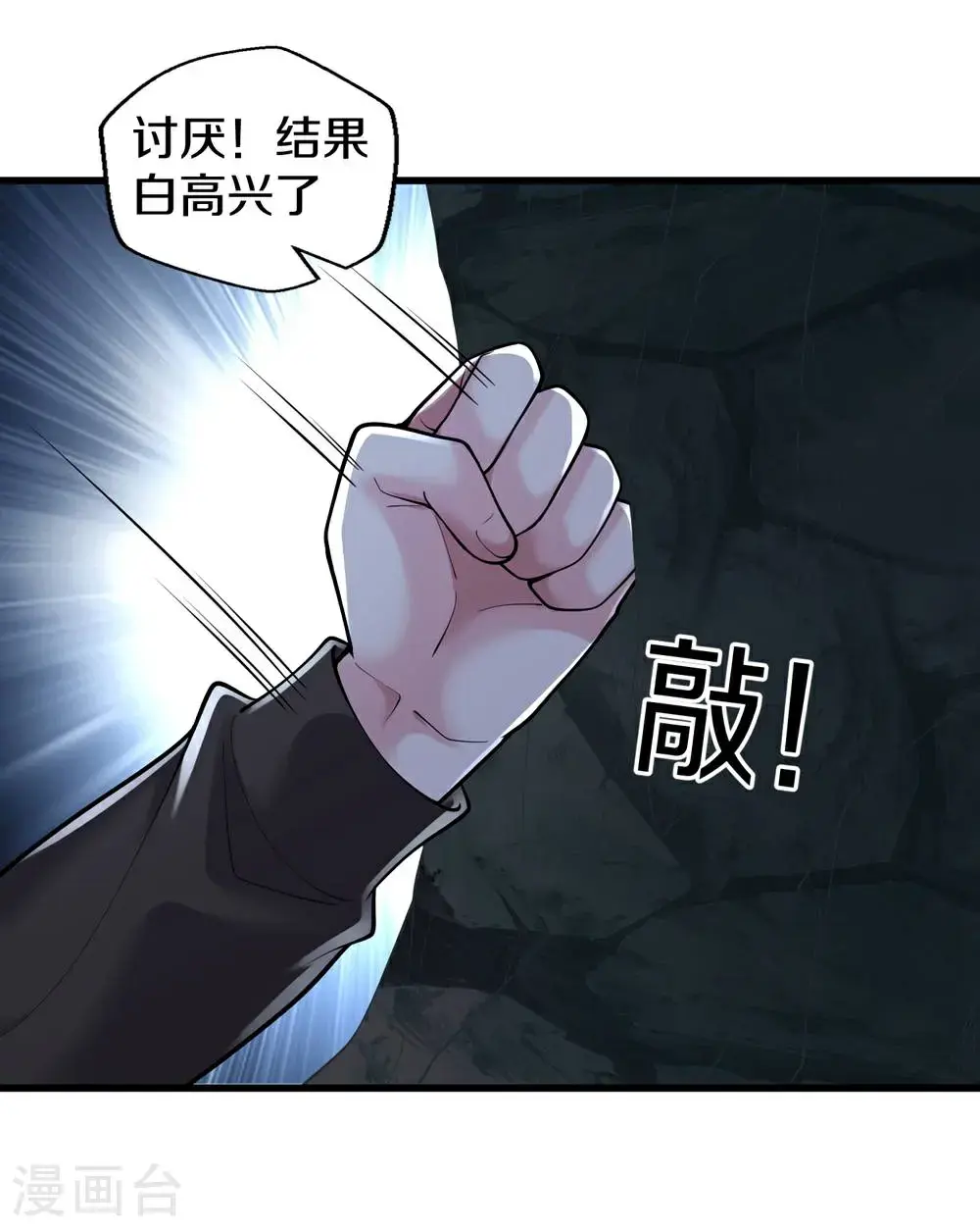 第671话 第17页