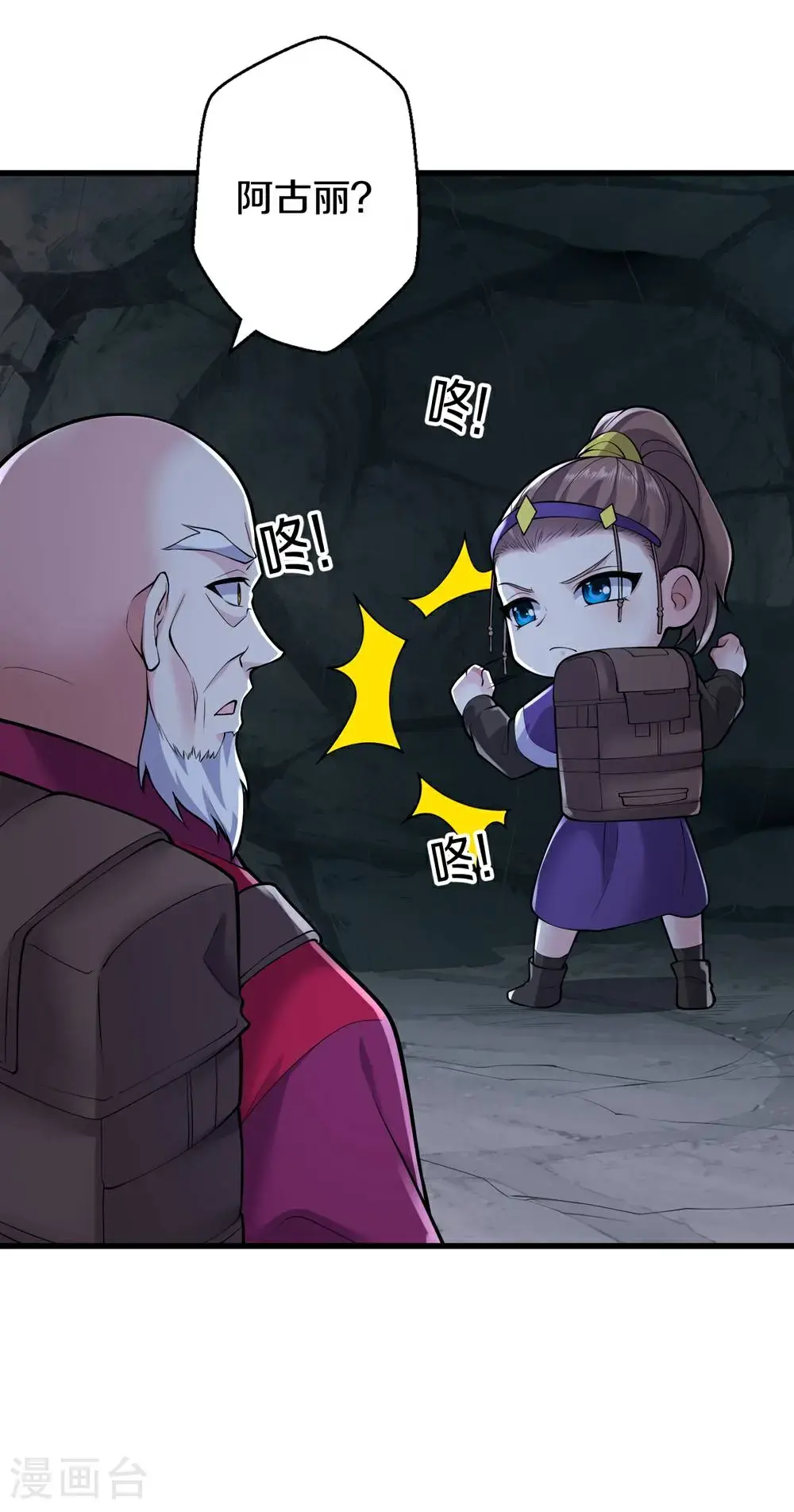 第671话 第19页