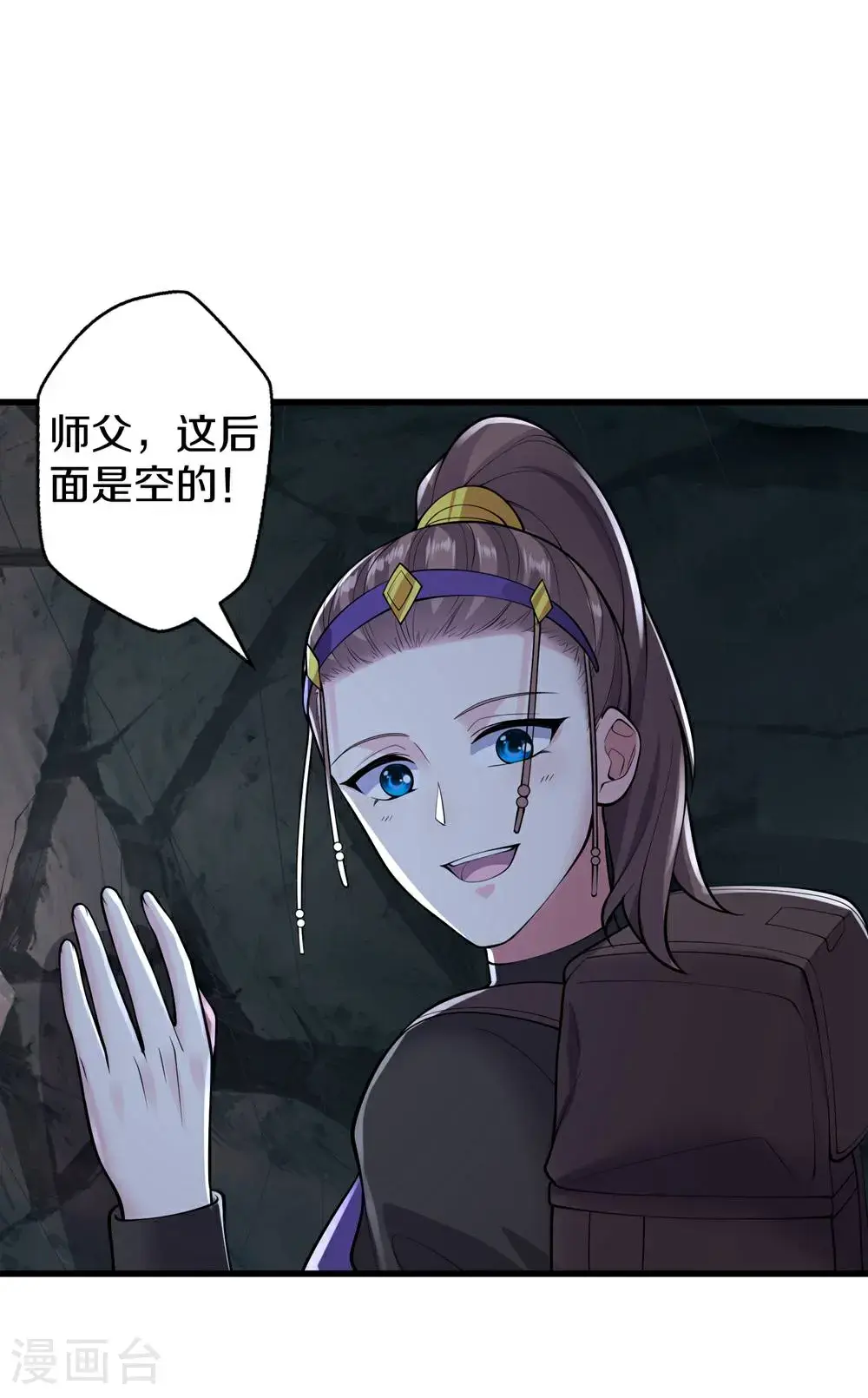 第671话 第20页