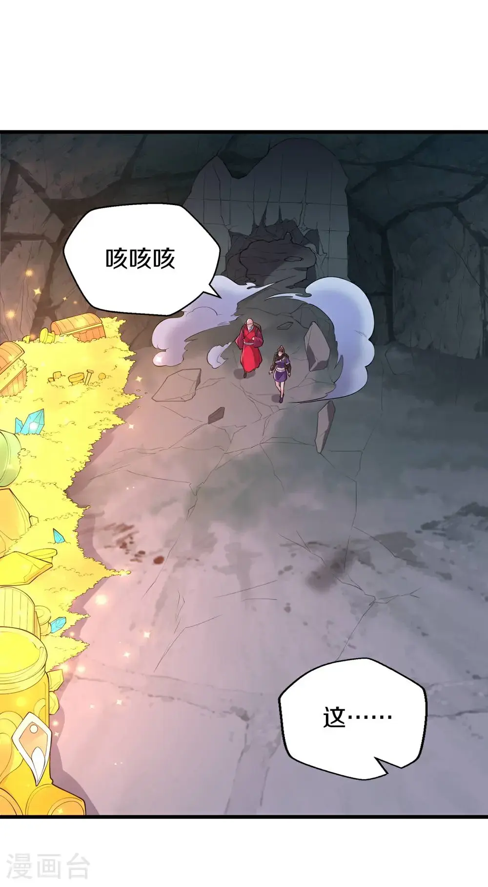 第671话 第23页