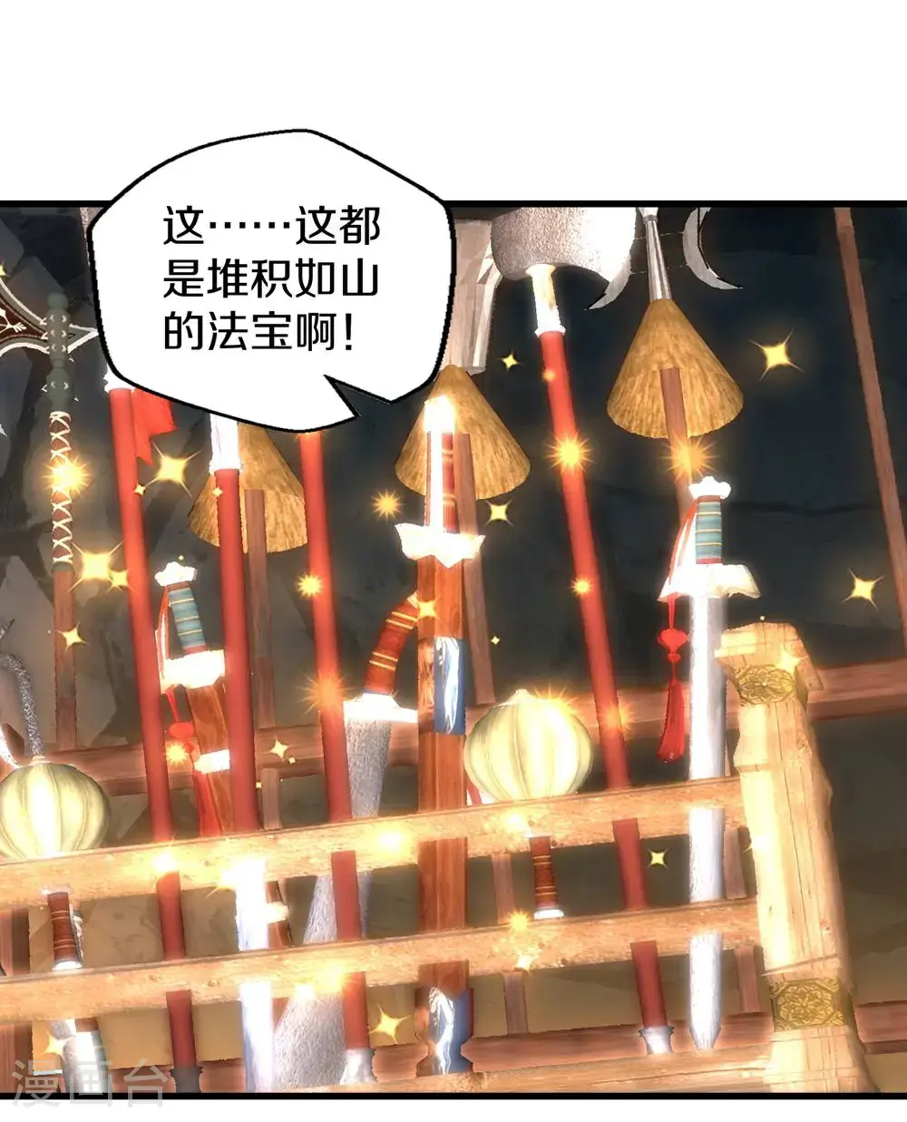 第671话 第24页