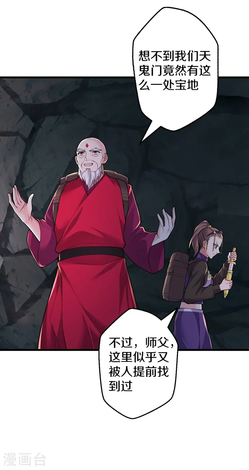 第671话 第25页