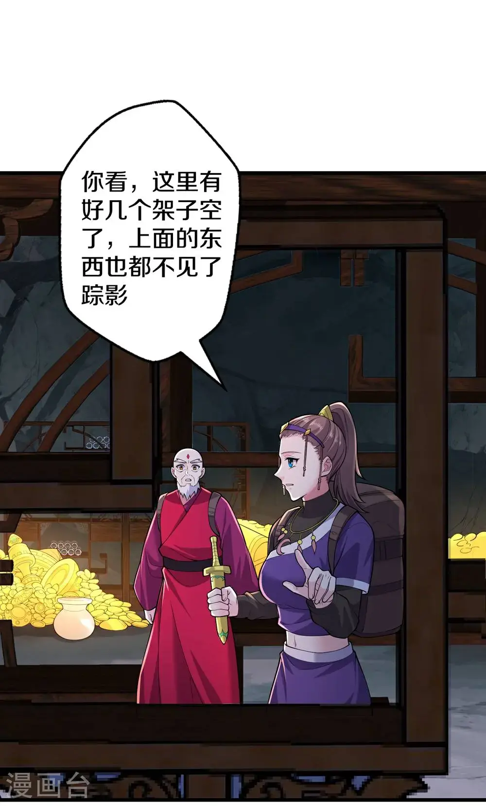 第671话 第26页