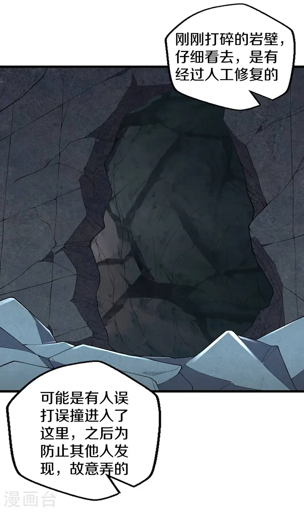 第671话 第27页