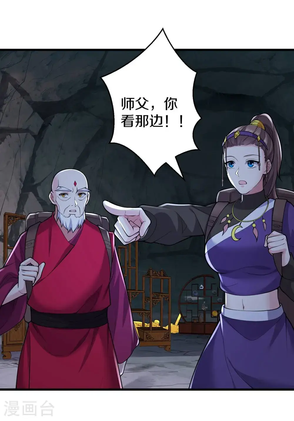 第671话 第29页