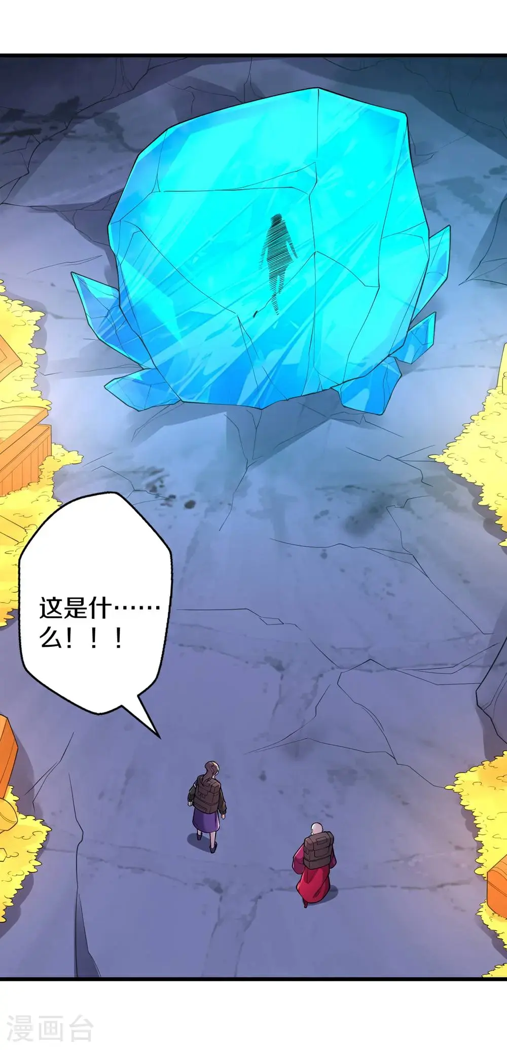 第671话 第30页