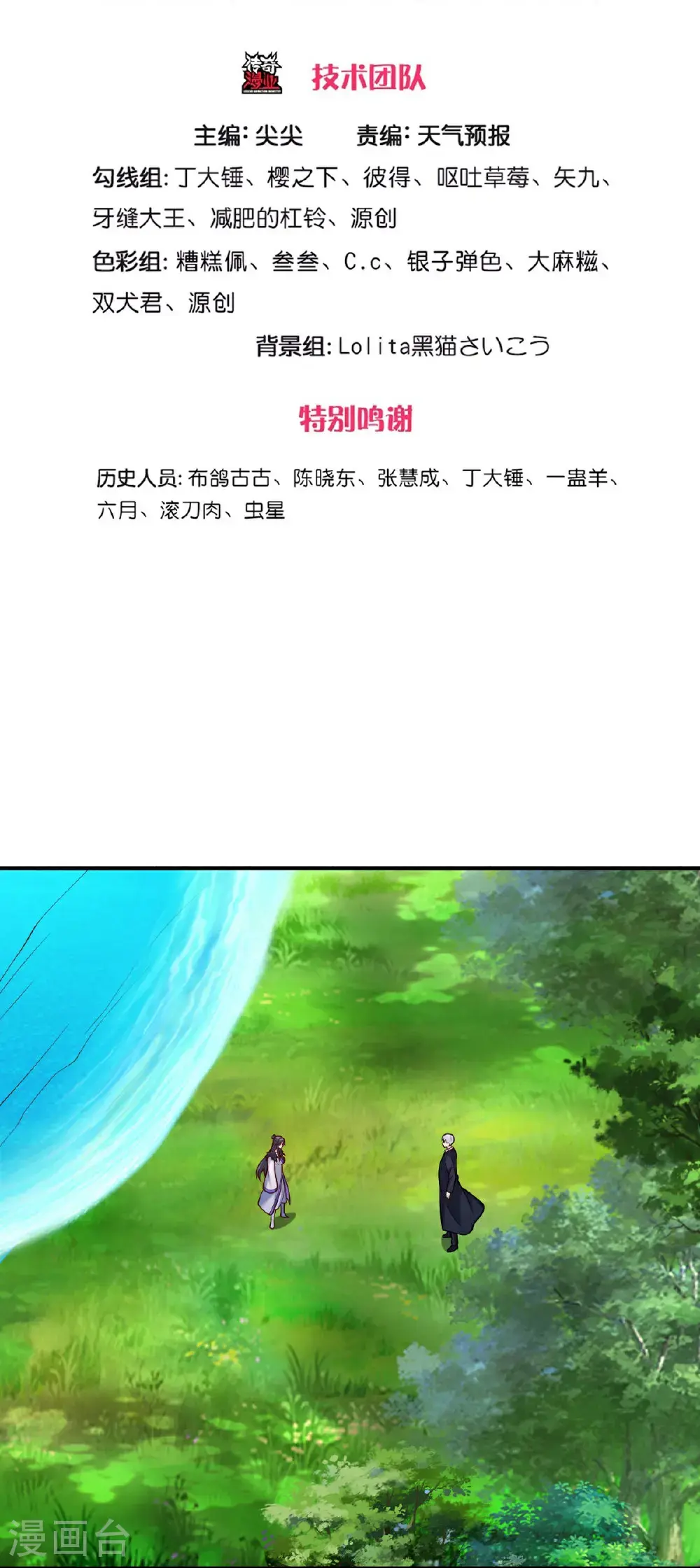 第672话 第3页