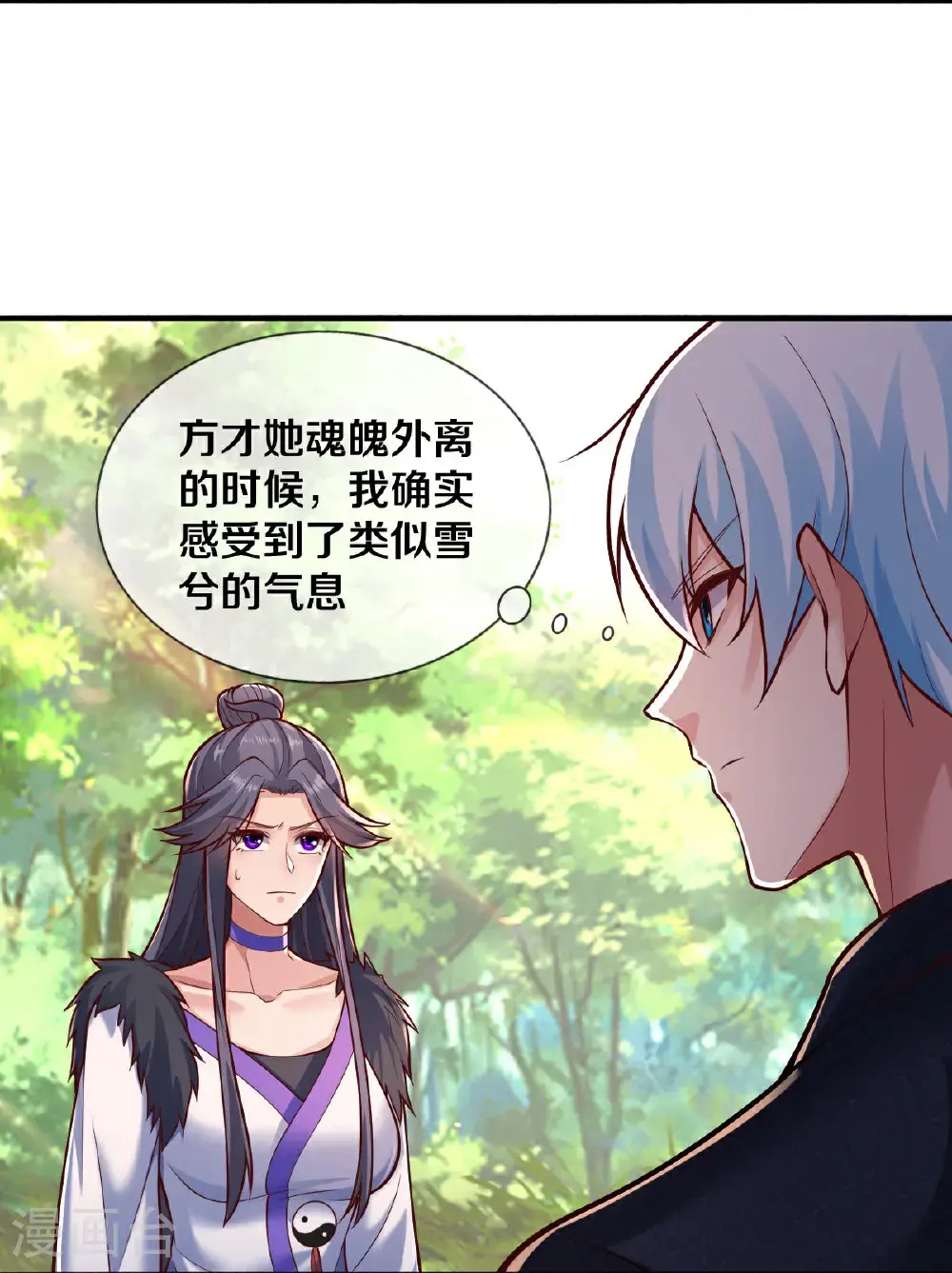 第672话 第4页