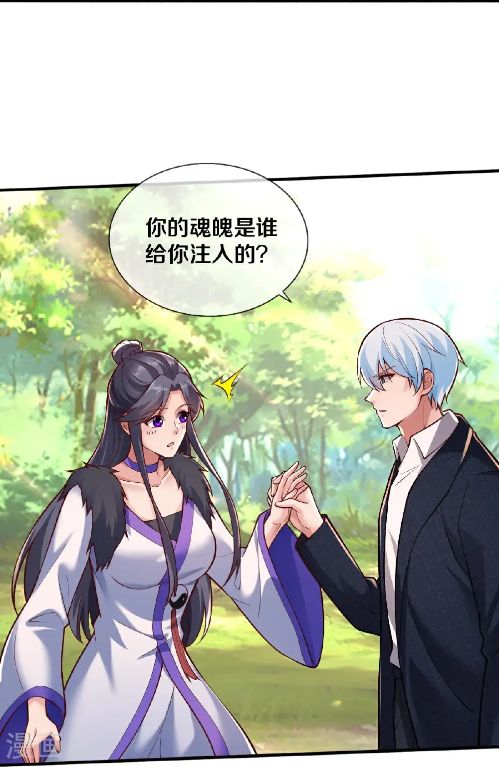 第672话 第6页