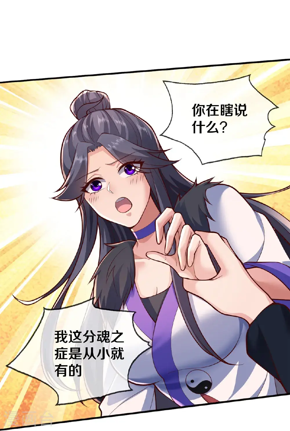 第672话 第7页