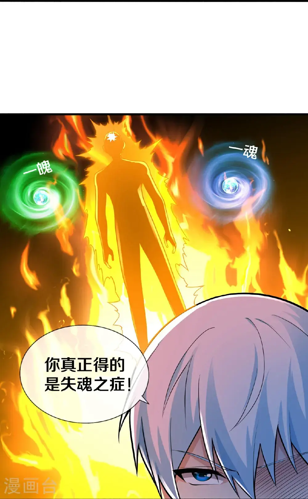 第672话 第9页